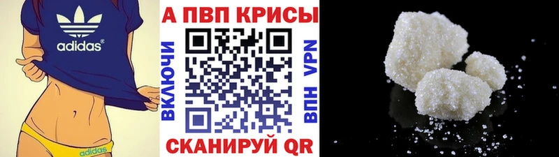 A PVP Crystall  Лысково 