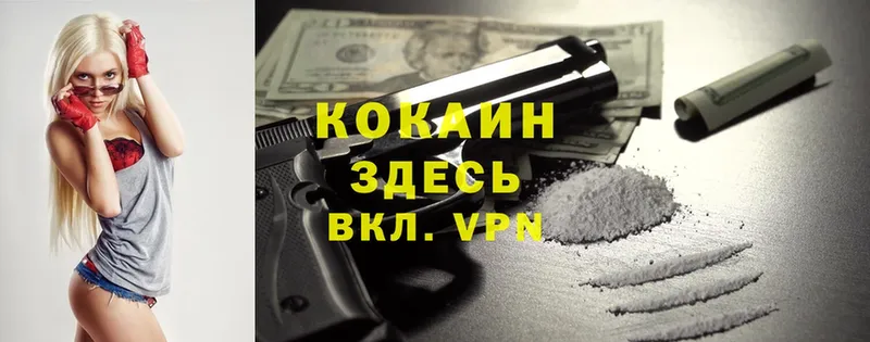 Cocaine Эквадор  Лысково 