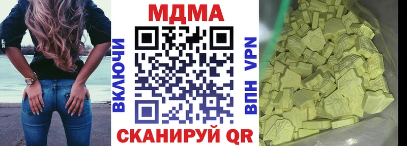 MDMA кристаллы  Лысково 